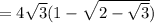 = 4\sqrt{3} (1- \sqrt{2-\sqrt{3}})