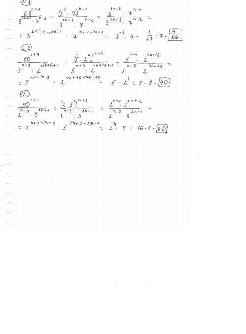 Кто решит все получит : 1) 2)наилучшее решение 3)5 звезд №1 числитель 63^n+1 знаменатель 3^2n+1*7^n-