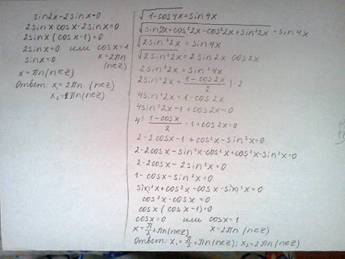 Решить уравнения: sin2x-2sinx=0 sqrt{1-cos4x}=sin4x