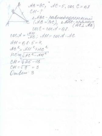 Втреугольнике авс ав=вс,ас=5,cosc=0,8.найти высоту сн.