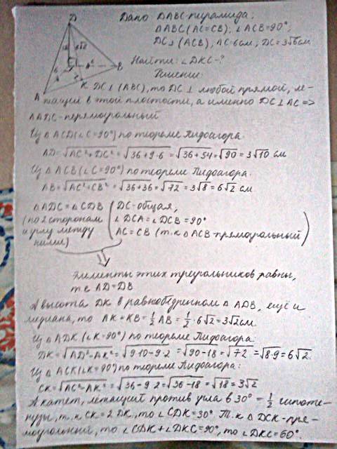 Треугольная пирамида dabc, основание которой - равнобедненный прямоугольный треугольник abc (угол ac