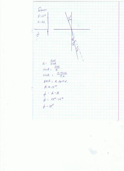 Рассчитайте на какой угол отклонится луч света от своего первоначального направления, при переходе и