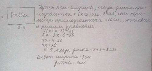 1. периметр прямоугольника равен 26 см. его длинна на 3 см больше ширины. найдите стороны прямоуголь