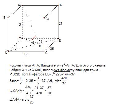 С2. в прямоугольном паралелепипеде abcda1b1c1d1 известны рёбра: ав=35, аd=12, сс1=21 найдите угол ме