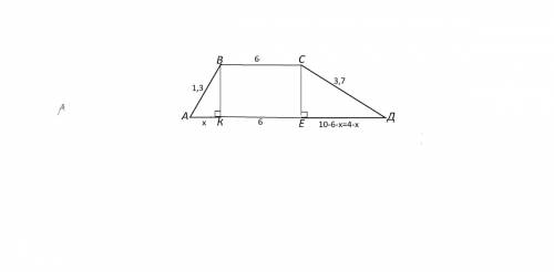 Основания трапеции равны 6дм и 10дм , боковые стороны 0,13см и 0,37см.найти площадь.подробное решени