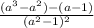 \frac{(a^{3}-a^{2})-(a-1)}{(a^{2}-1)^{2}}