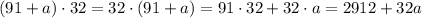 (91+a)\cdot32=32\cdot(91+a)=91\cdot32+32\cdot a=2912+32a