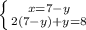 \left \{ {{x=7-y} \atop {2(7-y)+y=8}} \right.