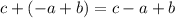 c+(-a+b)=c-a+b