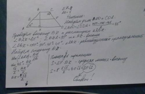 Средняя линия равнобедренной трапеции равна 8, угол при одном из оснований равен 135°, а боковая сто