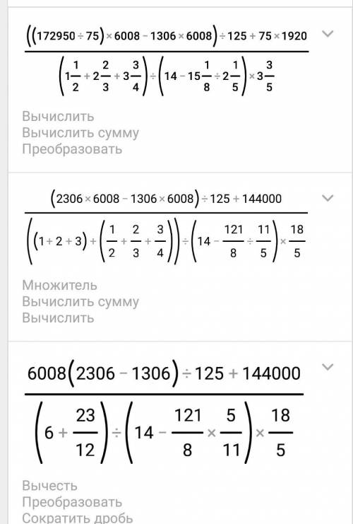 Реши пример и округли полученный результат до десятков тысяч.каждое действие расписывать ненадо , пр