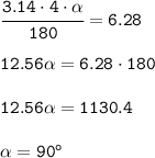 \tt\cfrac{3.14\cdot4\cdot\alpha}{180}=6.28\\\\ 12.56\alpha=6.28\cdot180\\\\12.56\alpha =1130.4\\\\\alpha =90^o