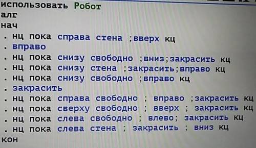 На бесконечном поле имеются четыре стены соединенные между собой которые образуют прямоугольник. дли