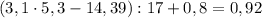 (3,1\cdot5,3-14,39):17+0,8=0,92