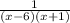 \frac{1}{(x-6)(x+1)}