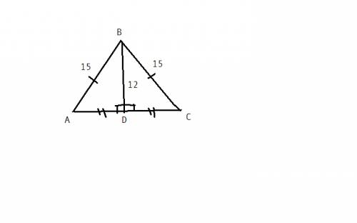 Вравнобедренном треугольнике боковые стороны равны 15 см,а высота опущенная на основание равна 12 см