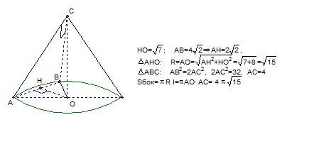 Хорда основания конуса, равная 4 корня из 2 см видна из вершины конуса под углом 90 градусов и удале