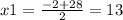 x1=\frac{-2+28}{2}=13