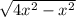 \sqrt{4x^{2}-x^{2}} 