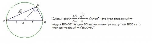 На окружности с центром в точке о и радиусом 1 м. расположено точки а и в, и с так, что ав - диаметр