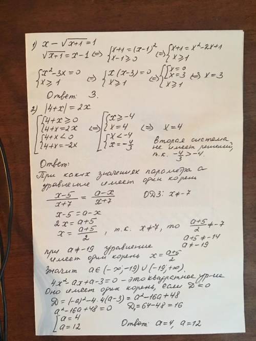 Решить уравнения 1) x-корень(х+1)=1 2) /4+x/=2x (/ -модуль) при каких значениях параметра а уравнени