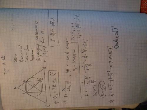 Площадь квадрата,вписанного в окружность,равна 16 см(в квадрате). найдите площадь правильного треуго