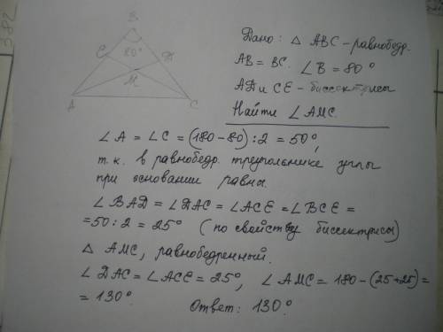 Втреугольнике abc ab=bc, угол b=80 градусов . биссектриса углов a и c пересекаются в точке m . найди