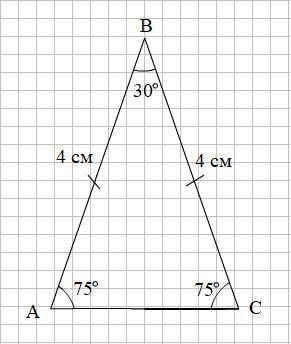 Дано : ав=вс=4 см угол с=75 градусов найти: s треугольника abc