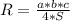 R=\frac{a*b*c}{4*S}