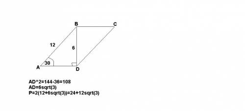 Один из углов параллелограмма 150 градусов,а диагональ равна 6 ,перпендикулярна стороне.найдите пери