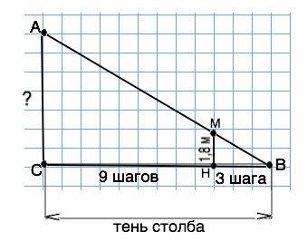 Человек ростом 1,8 м стоит на расстоянии 9 шагов от столба, на котором висит фонарь. тень человека р