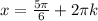 x= \frac{5 \pi }{6}+2 \pi k 