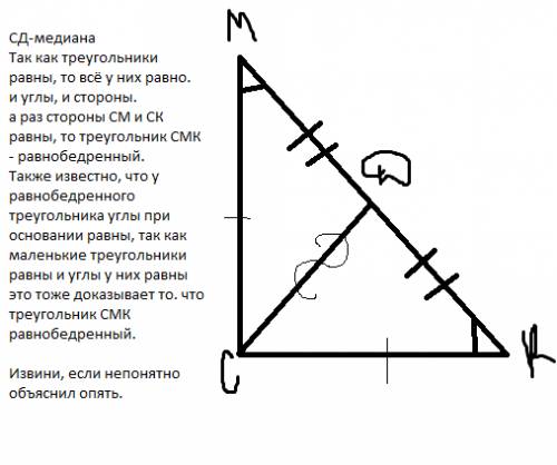 Медиана треугольника разбила его на два равных треугольника.докажите,что данный треугольник равнобед