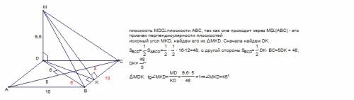 Через вершину д тупого угла ромба авсд проведён к его плоскости перпендикуляр дм равный 9,6 .диагона