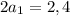 2a_{1}=2,4