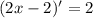 (2x-2)'=2