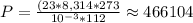 P=\frac{(23*8,314*273}{10^{-3}*112}\approx466104 