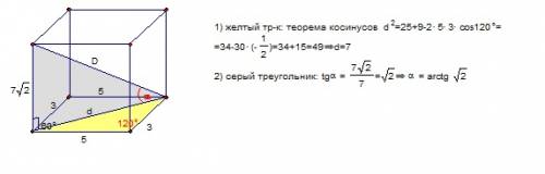 прямом параллелепипеде стороны основания равны 3 и 5 и образуют угол в 60 градусов,боковое ребро 7 к