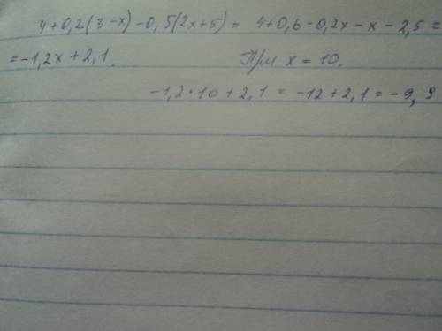 Выражение: 4+0,2*(3-х)-0,5*(2х+5) чему равно его значение при х=10