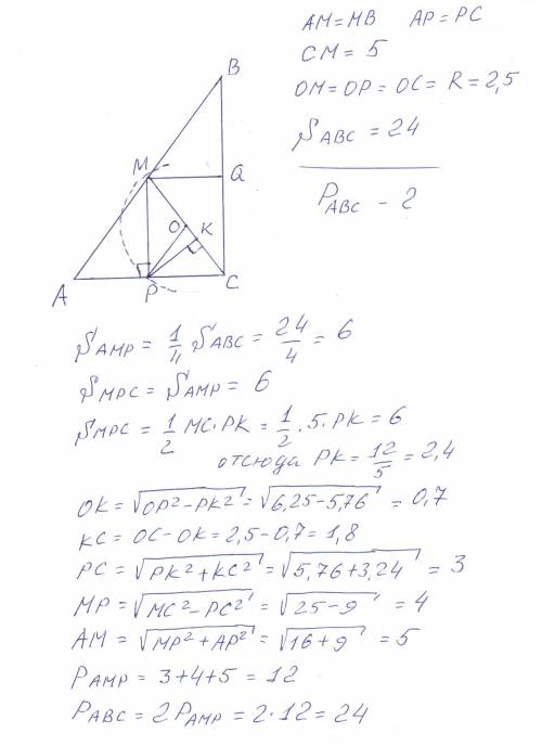 Длина медианы cm треугольника abc равна 5 см. окружность с диаметром cm перекает стороны ac и ab в и