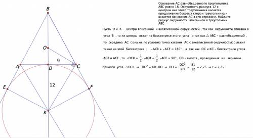 Основание ac равнобедренного треугольника abc равно 18. окружность радиуса 12 с центром вне этого тр