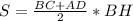 S = \frac{BC+AD}{2}* BH