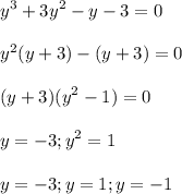 \displaystyle y^3+3y^2-y-3=0\\\\y^2(y+3)-(y+3)=0\\\\(y+3)(y^2-1)=0\\\\y=-3; y^2=1\\\\y=-3; y=1; y=-1