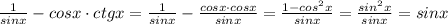 \frac{1}{sin x}-cos x \cdot ctg x=\frac{1}{sin x}- \frac{cos x \cdot cos x}{sinx}=\frac{1-cos^2x}{sinx}=\frac{sin^2x}{sinx}=sinx