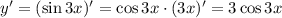 y'=(\sin3x)'=\cos 3x\cdot (3x)'=3\cos 3x