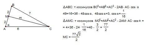 Стороны треугольника равны 4см , 6см и 7см.найдите длину медианы , проведенной к меньшей стороне.