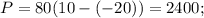 P=80(10-(-20))=2400;