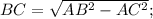 BC=\sqrt{AB^2-AC^2};