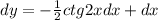 dy = -\frac{1}{2}ctg2xdx + dx