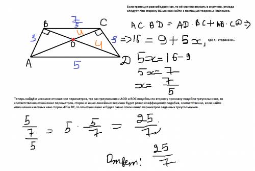 Вравнобедренной трапеции авсд боковая сторона ав=3. диагональ ас=4 и образует с боковой стороной сд 